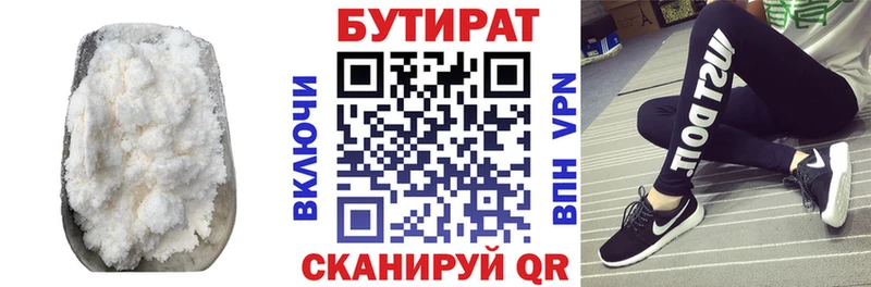 БУТИРАТ BDO  Карабаш 