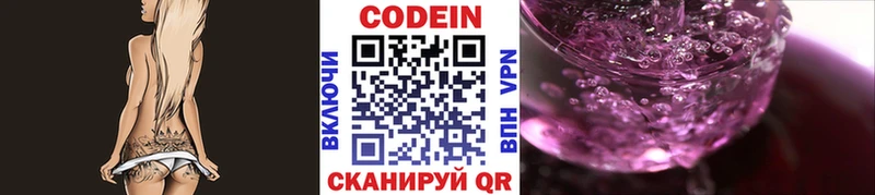 Кодеиновый сироп Lean Purple Drank  Карабаш 
