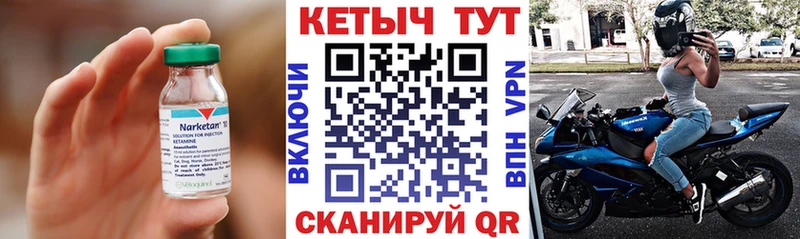 КЕТАМИН ketamine  Карабаш 