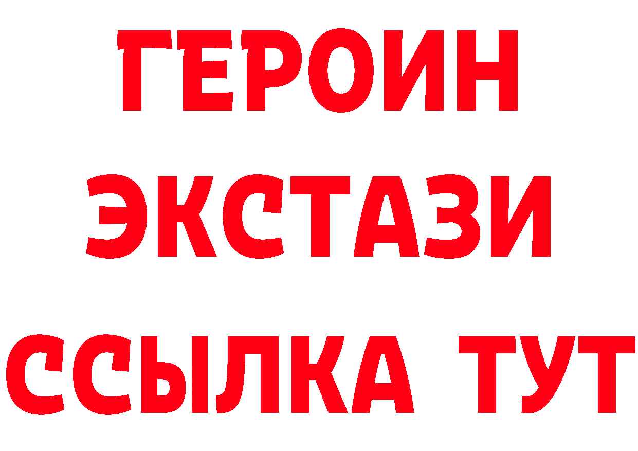 Героин Heroin как зайти это МЕГА Карабаш