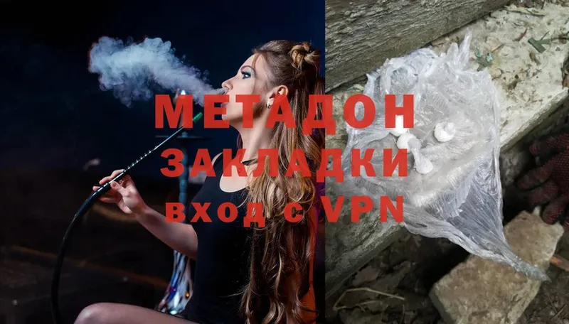 МЕТАДОН methadone  Карабаш 