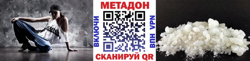 Метадон methadone  купить   Карабаш 